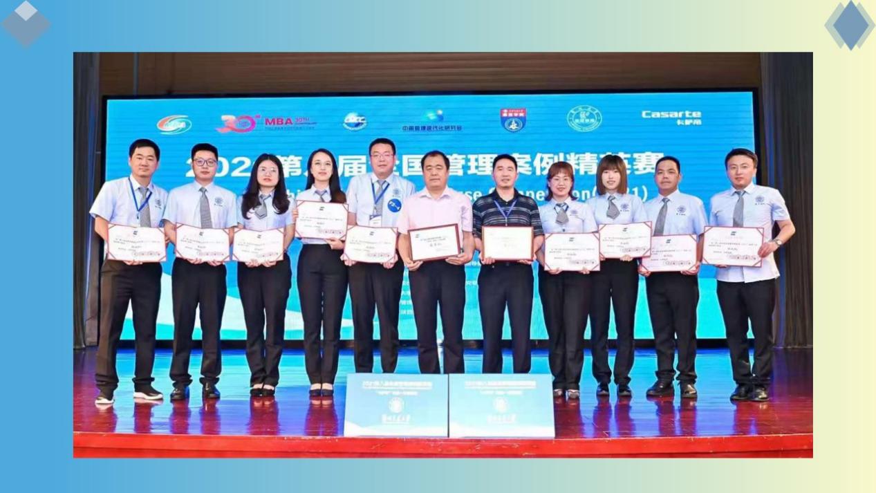 发布 兰州交大2021案例晋级赛报道稿4