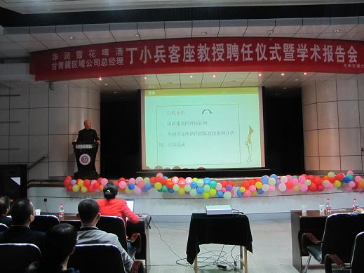 华润雪花啤酒区域总经理丁小兵受聘为我校客座